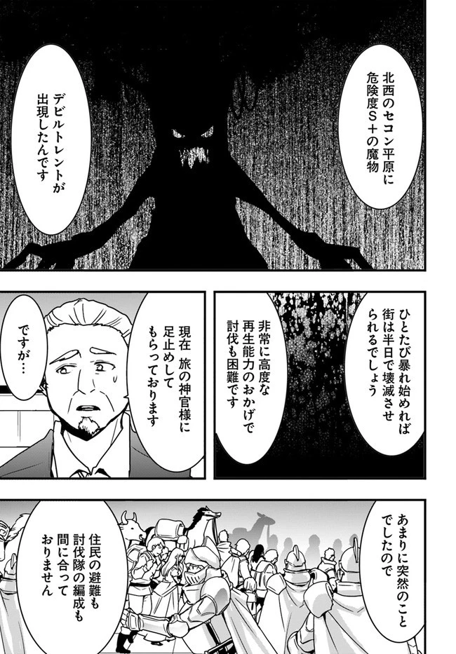 異世界で手に入れた生産スキルは最強だったようです。 ~創造&器用のWチートで無双する~ 第19話 - 13