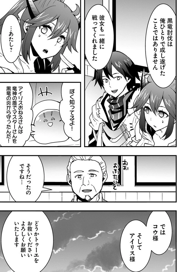 異世界で手に入れた生産スキルは最強だったようです。 ~創造&器用のWチートで無双する~ 第19話 - 15