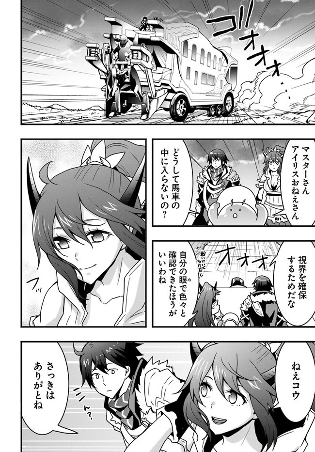 異世界で手に入れた生産スキルは最強だったようです。 ~創造&器用のWチートで無双する~ 第19話 - 16