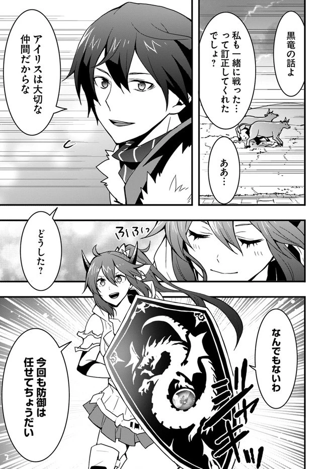 異世界で手に入れた生産スキルは最強だったようです。 ~創造&器用のWチートで無双する~ 第19話 - 17