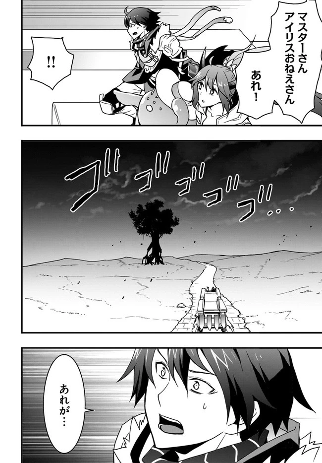 異世界で手に入れた生産スキルは最強だったようです。 ~創造&器用のWチートで無双する~ 第19話 - 18