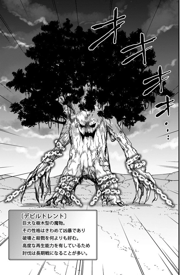 異世界で手に入れた生産スキルは最強だったようです。 ~創造&器用のWチートで無双する~ 第19話 - 19