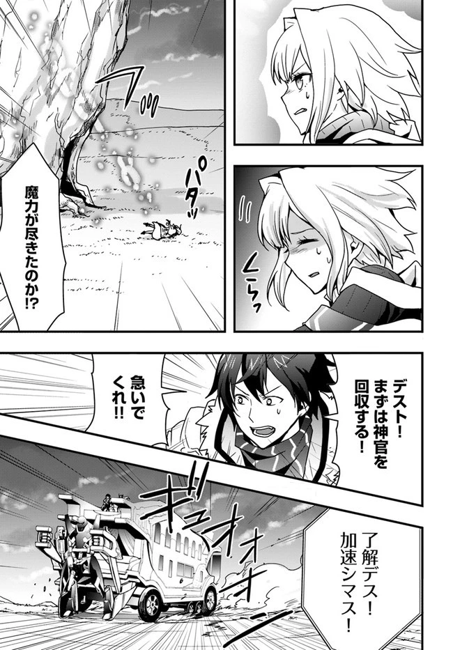 異世界で手に入れた生産スキルは最強だったようです。 ~創造&器用のWチートで無双する~ 第19話 - 23