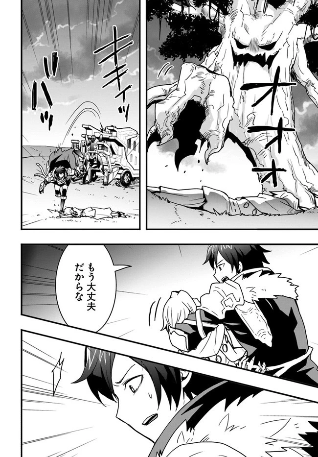 異世界で手に入れた生産スキルは最強だったようです。 ~創造&器用のWチートで無双する~ 第19話 - 24