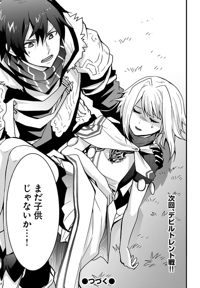 異世界で手に入れた生産スキルは最強だったようです。 ~創造&器用のWチートで無双する~ 第19話 - 25