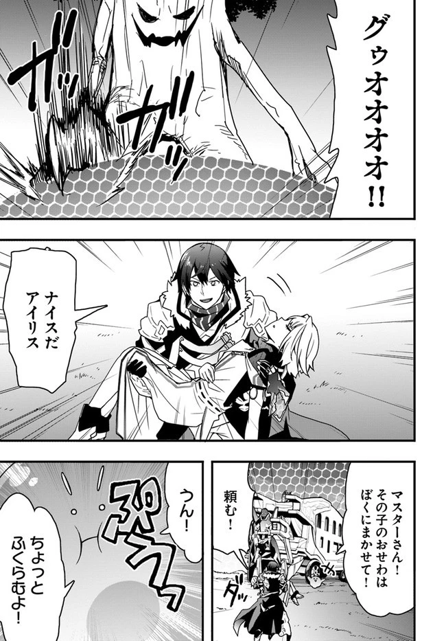 異世界で手に入れた生産スキルは最強だったようです。 ~創造&器用のWチートで無双する~ 第20話 - 3