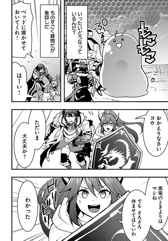 異世界で手に入れた生産スキルは最強だったようです。 ~創造&器用のWチートで無双する~ 第20話 - 4