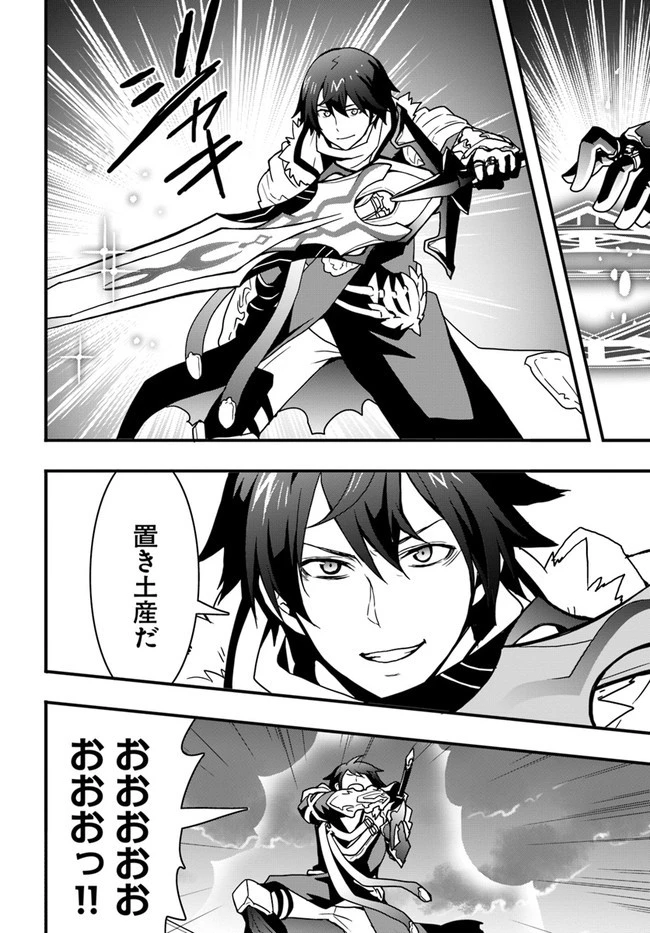 異世界で手に入れた生産スキルは最強だったようです。 ~創造&器用のWチートで無双する~ 第20話 - 6