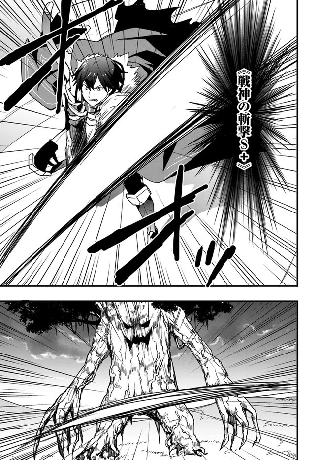 異世界で手に入れた生産スキルは最強だったようです。 ~創造&器用のWチートで無双する~ 第20話 - 7