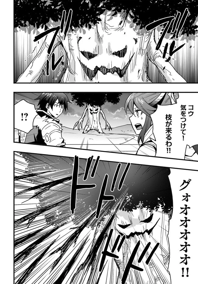 異世界で手に入れた生産スキルは最強だったようです。 ~創造&器用のWチートで無双する~ 第20話 - 10