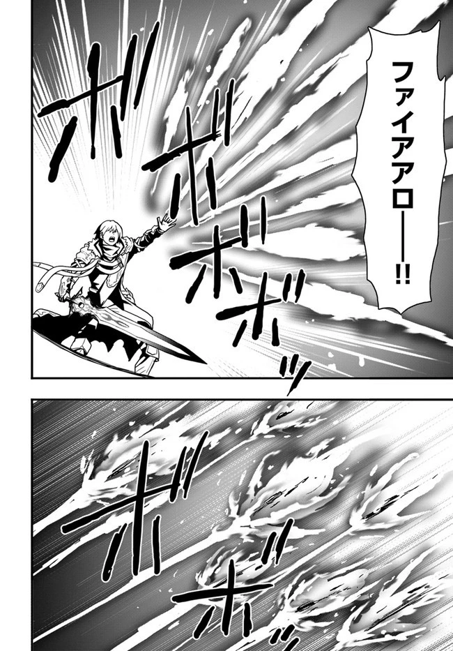 異世界で手に入れた生産スキルは最強だったようです。 ~創造&器用のWチートで無双する~ 第20話 - 12