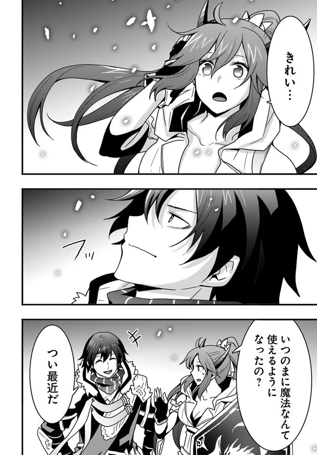 異世界で手に入れた生産スキルは最強だったようです。 ~創造&器用のWチートで無双する~ 第20話 - 14