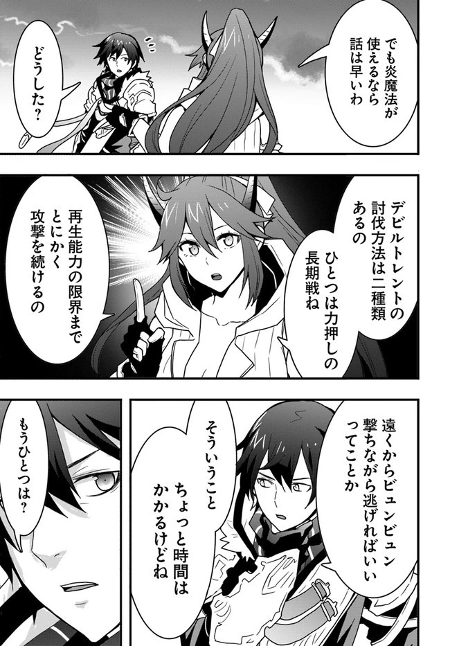 異世界で手に入れた生産スキルは最強だったようです。 ~創造&器用のWチートで無双する~ 第20話 - 15