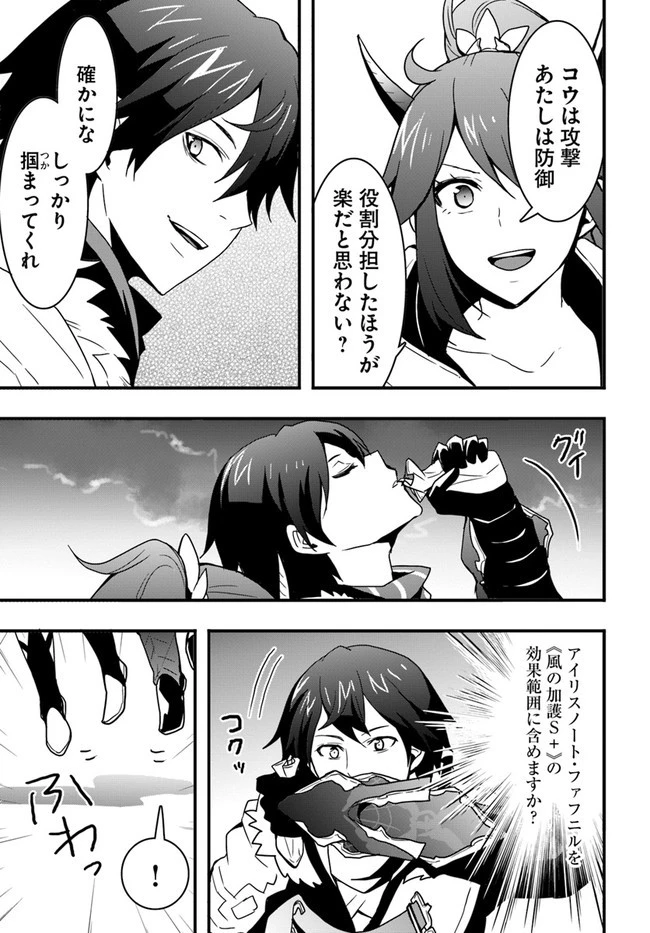 異世界で手に入れた生産スキルは最強だったようです。 ~創造&器用のWチートで無双する~ 第20話 - 19