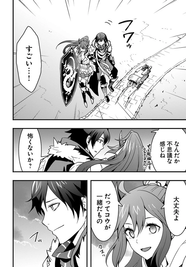 異世界で手に入れた生産スキルは最強だったようです。 ~創造&器用のWチートで無双する~ 第20話 - 20