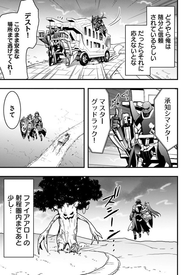 異世界で手に入れた生産スキルは最強だったようです。 ~創造&器用のWチートで無双する~ 第20話 - 21