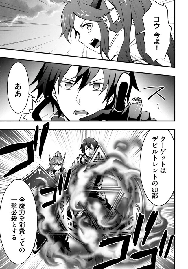 異世界で手に入れた生産スキルは最強だったようです。 ~創造&器用のWチートで無双する~ 第20話 - 25