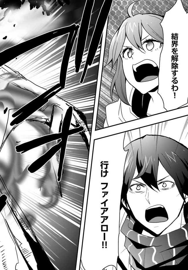 異世界で手に入れた生産スキルは最強だったようです。 ~創造&器用のWチートで無双する~ 第20話 - 26