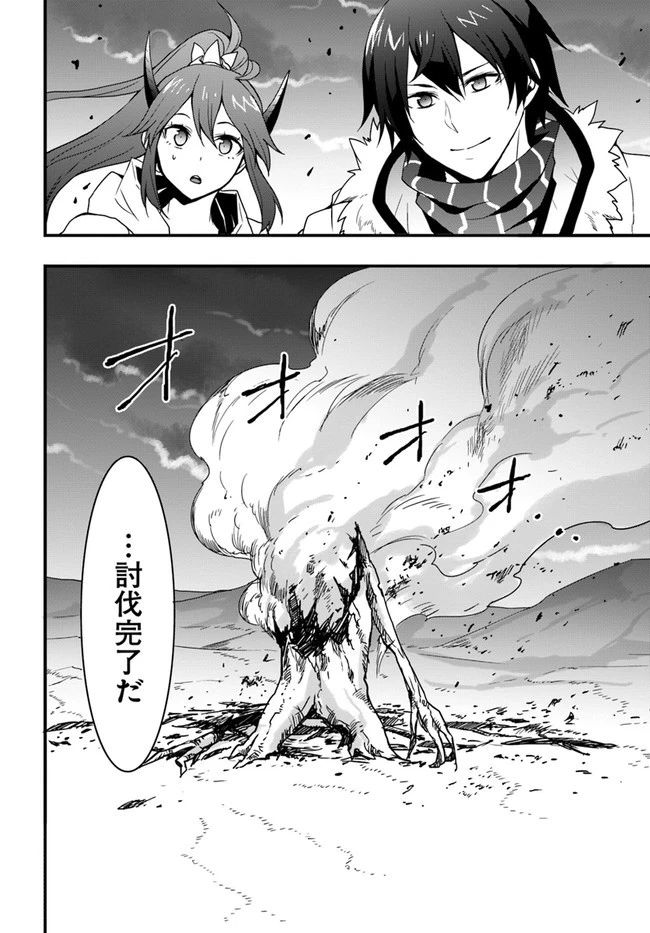 異世界で手に入れた生産スキルは最強だったようです。 ~創造&器用のWチートで無双する~ 第21話 - 2