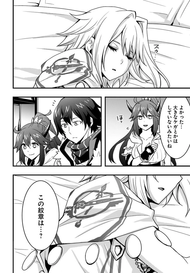 異世界で手に入れた生産スキルは最強だったようです。 ~創造&器用のWチートで無双する~ 第21話 - 4