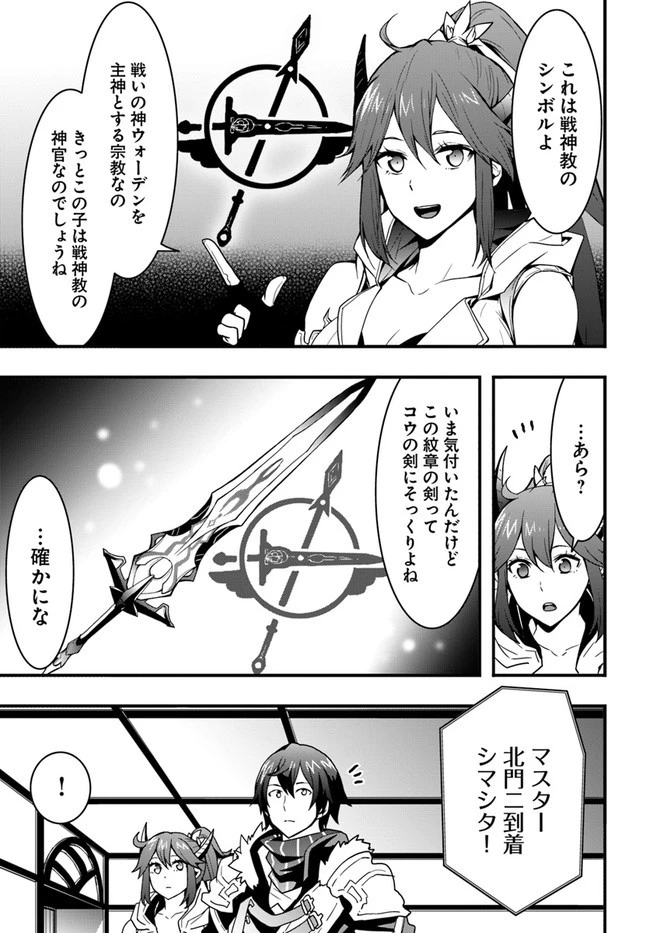 異世界で手に入れた生産スキルは最強だったようです。 ~創造&器用のWチートで無双する~ 第21話 - 5