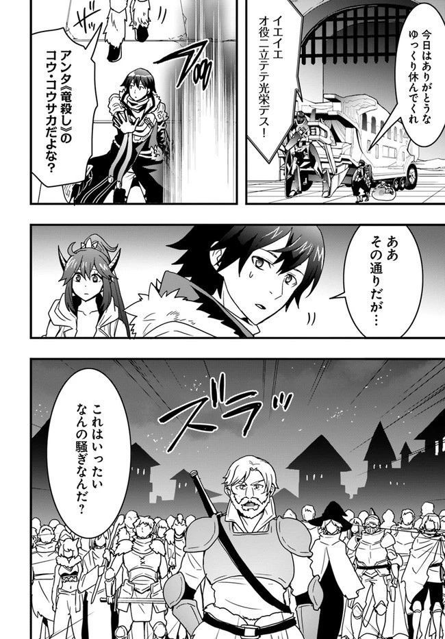 異世界で手に入れた生産スキルは最強だったようです。 ~創造&器用のWチートで無双する~ 第21話 - 6