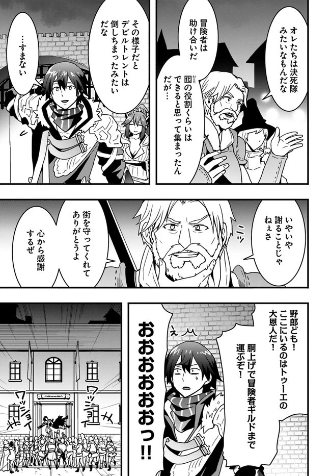 異世界で手に入れた生産スキルは最強だったようです。 ~創造&器用のWチートで無双する~ 第21話 - 7