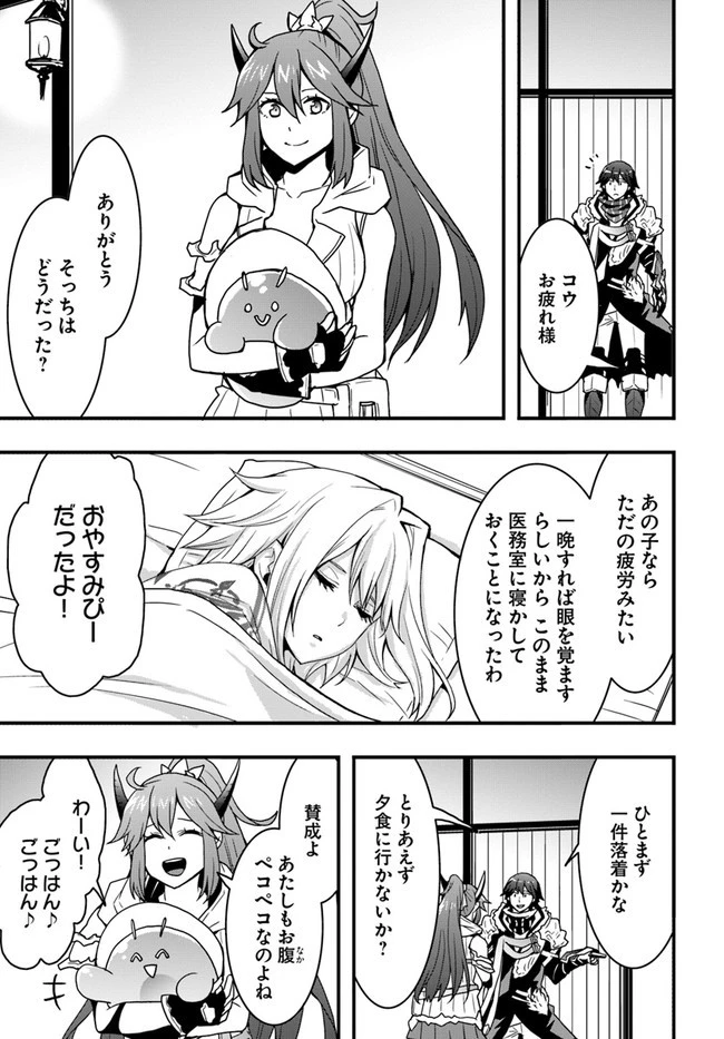 異世界で手に入れた生産スキルは最強だったようです。 ~創造&器用のWチートで無双する~ 第21話 - 9