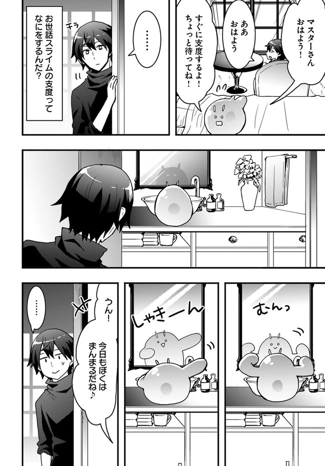 異世界で手に入れた生産スキルは最強だったようです。 ~創造&器用のWチートで無双する~ 第21話 - 14