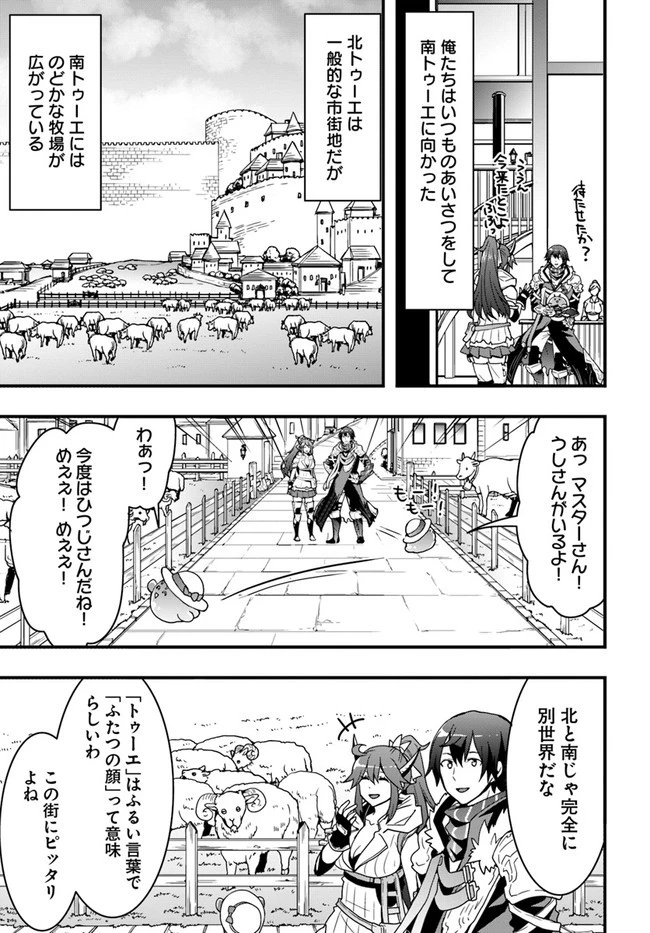 異世界で手に入れた生産スキルは最強だったようです。 ~創造&器用のWチートで無双する~ 第21話 - 15