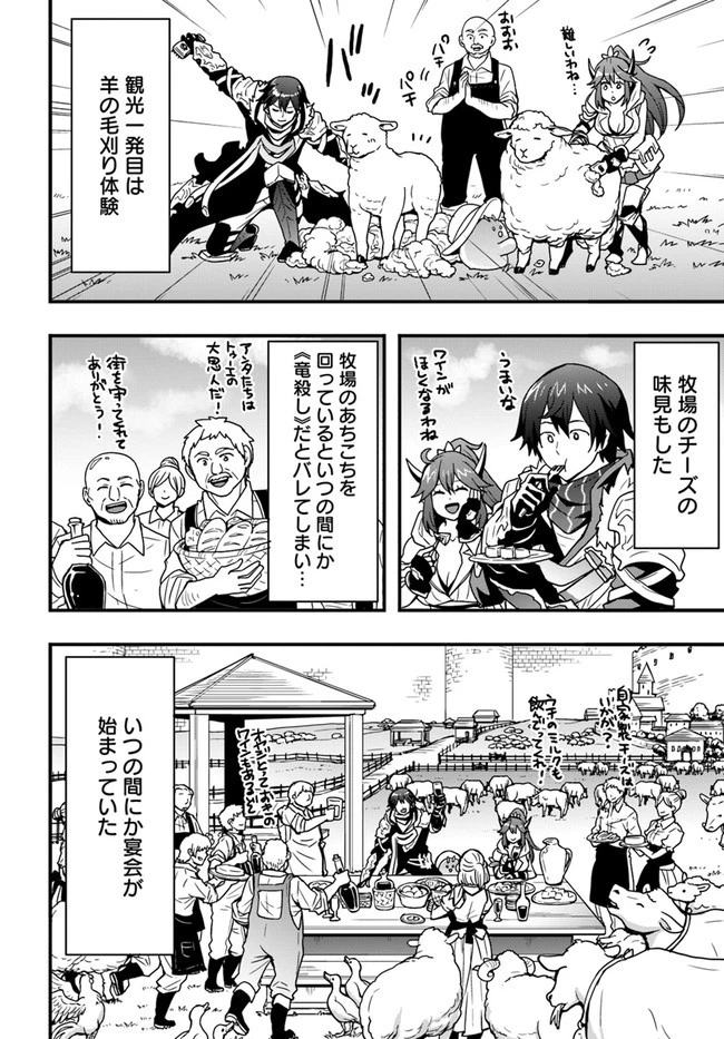 異世界で手に入れた生産スキルは最強だったようです。 ~創造&器用のWチートで無双する~ 第21話 - 16