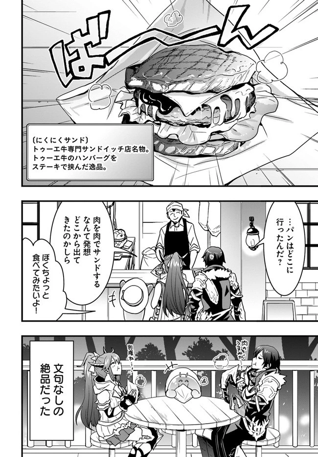 異世界で手に入れた生産スキルは最強だったようです。 ~創造&器用のWチートで無双する~ 第21話 - 20