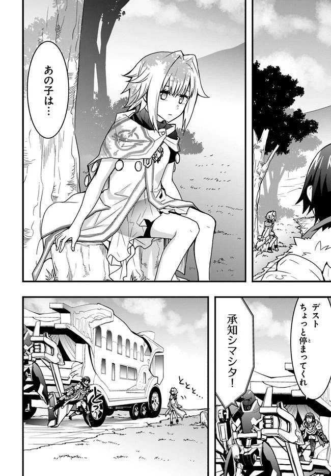 異世界で手に入れた生産スキルは最強だったようです。 ~創造&器用のWチートで無双する~ 第21話 - 24