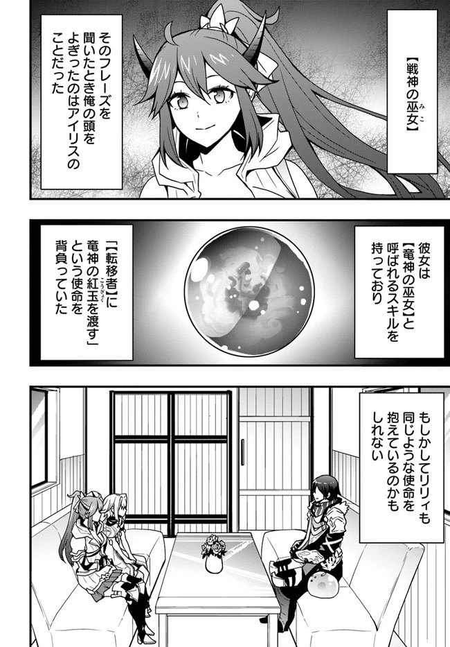 異世界で手に入れた生産スキルは最強だったようです。 ~創造&器用のWチートで無双する~ 第22話 - 2