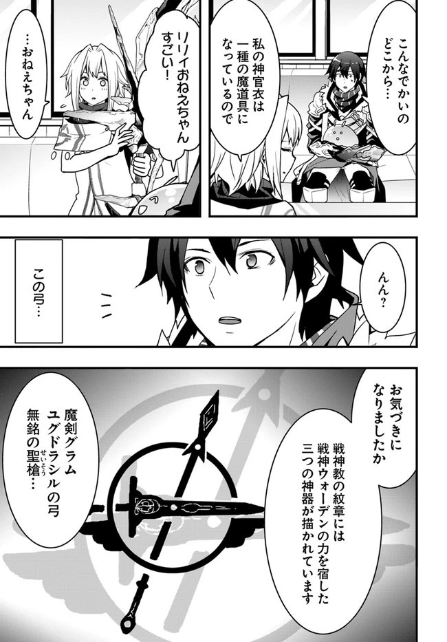 異世界で手に入れた生産スキルは最強だったようです。 ~創造&器用のWチートで無双する~ 第22話 - 5