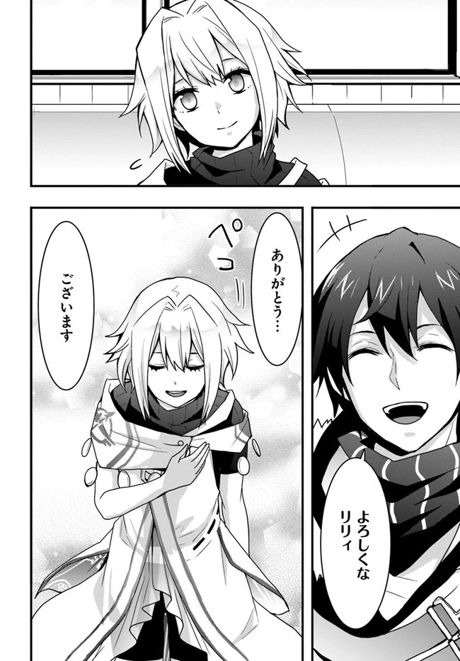 異世界で手に入れた生産スキルは最強だったようです。 ~創造&器用のWチートで無双する~ 第22話 - 12