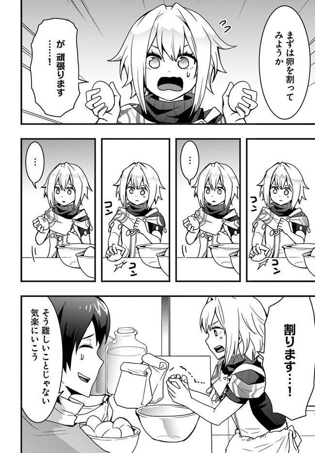 異世界で手に入れた生産スキルは最強だったようです。 ~創造&器用のWチートで無双する~ 第22話 - 16