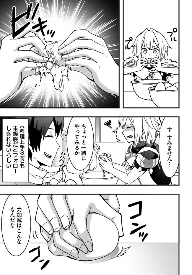 異世界で手に入れた生産スキルは最強だったようです。 ~創造&器用のWチートで無双する~ 第22話 - 17