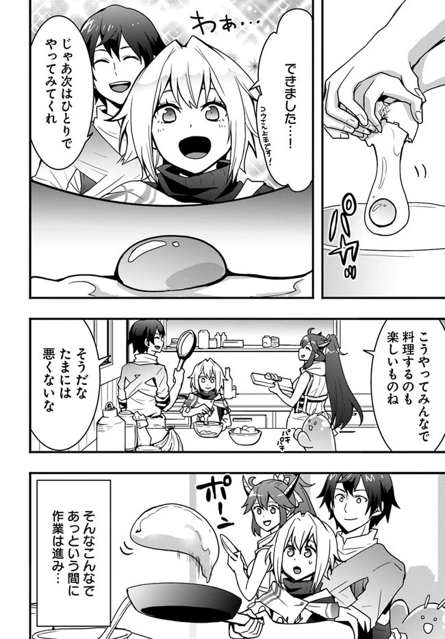 異世界で手に入れた生産スキルは最強だったようです。 ~創造&器用のWチートで無双する~ 第22話 - 18