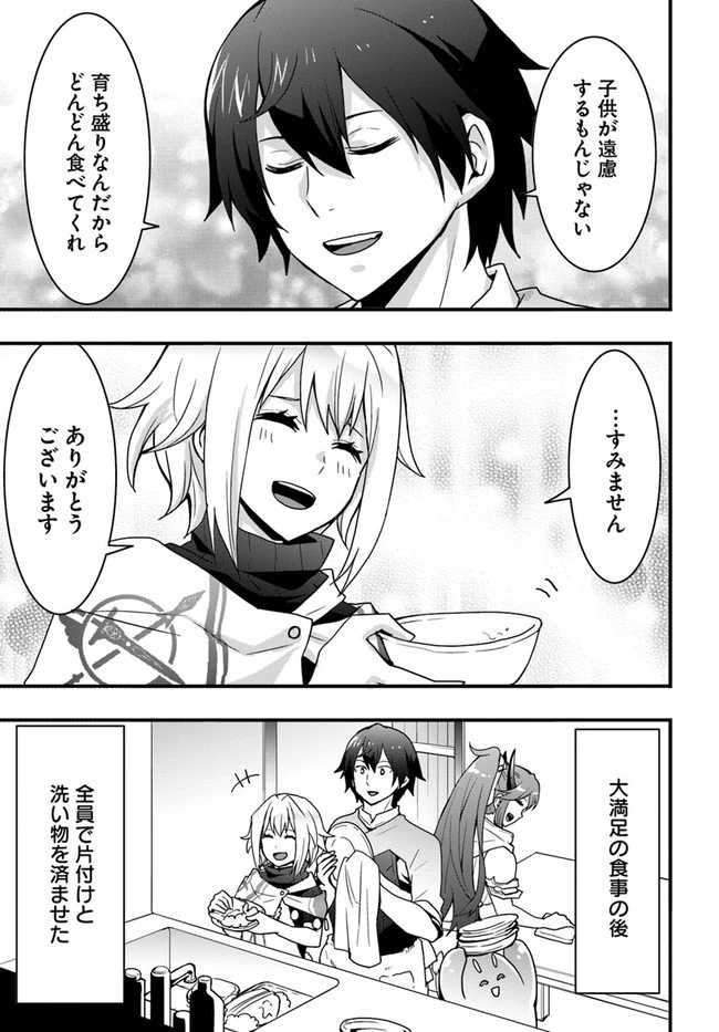 異世界で手に入れた生産スキルは最強だったようです。 ~創造&器用のWチートで無双する~ 第22話 - 21