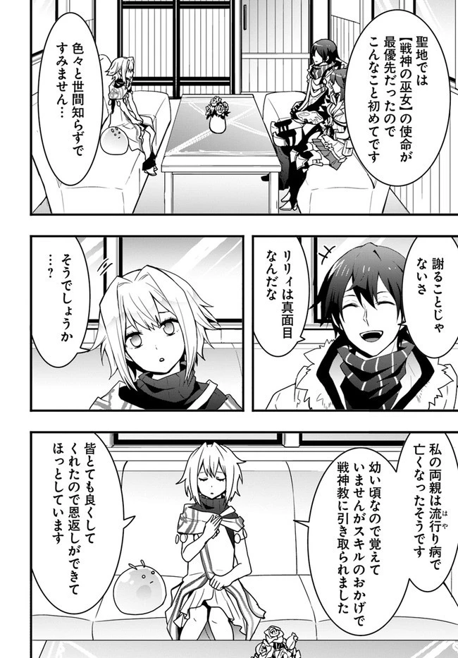 異世界で手に入れた生産スキルは最強だったようです。 ~創造&器用のWチートで無双する~ 第22話 - 22