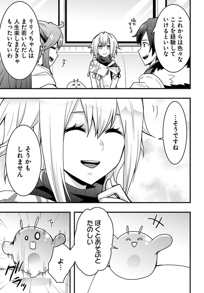 異世界で手に入れた生産スキルは最強だったようです。 ~創造&器用のWチートで無双する~ 第22話 - 23