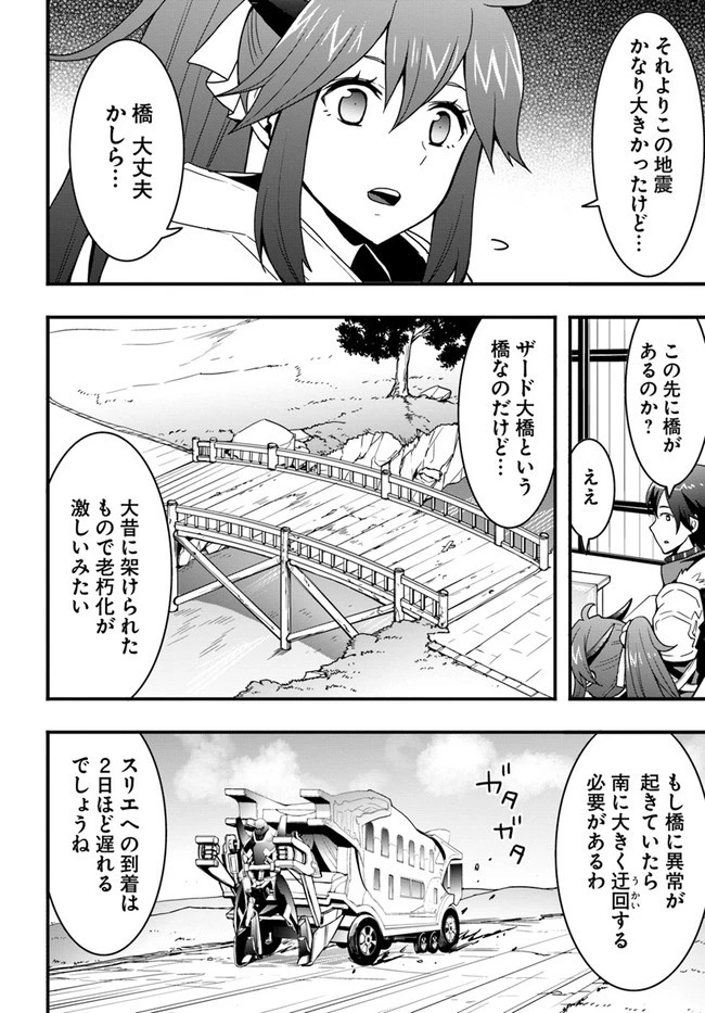 異世界で手に入れた生産スキルは最強だったようです。 ~創造&器用のWチートで無双する~ 第22話 - 26