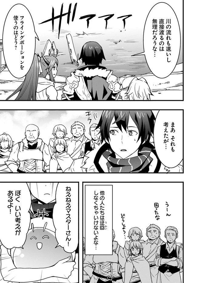 異世界で手に入れた生産スキルは最強だったようです。 ~創造&器用のWチートで無双する~ 第23話 - 3