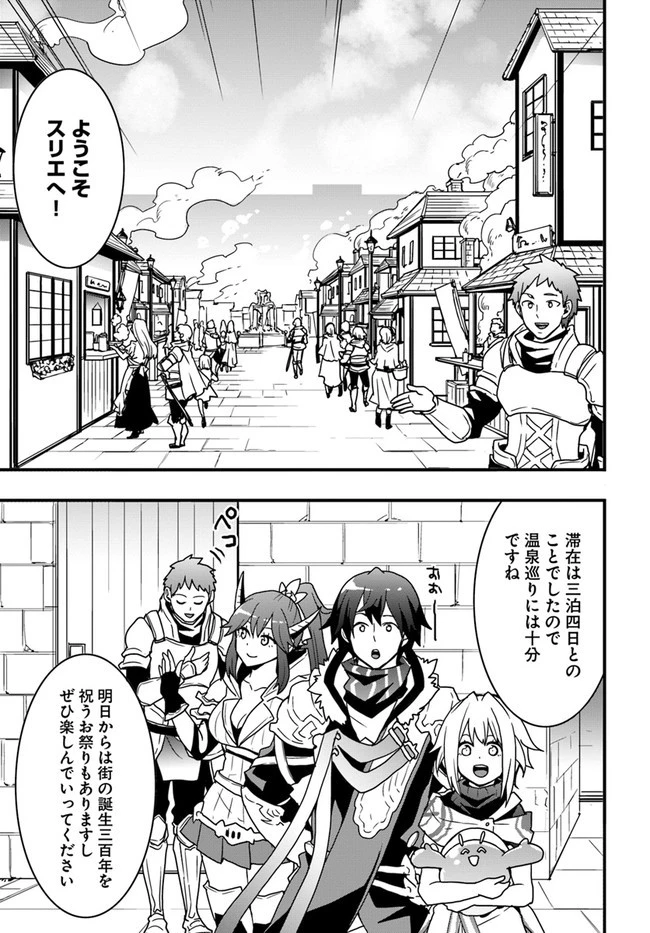 異世界で手に入れた生産スキルは最強だったようです。 ~創造&器用のWチートで無双する~ 第23話 - 11