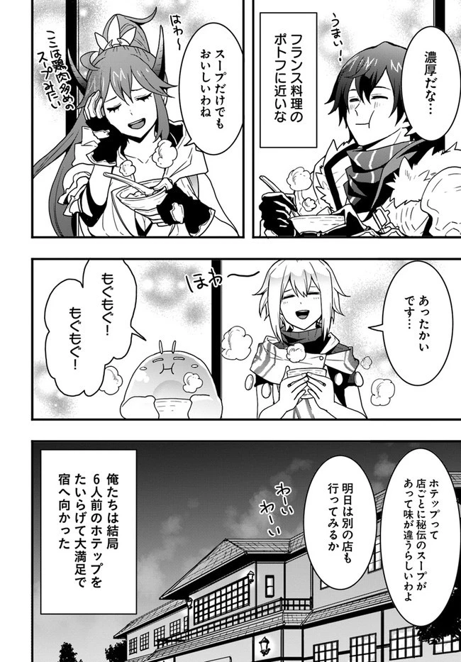 異世界で手に入れた生産スキルは最強だったようです。 ~創造&器用のWチートで無双する~ 第23話 - 14