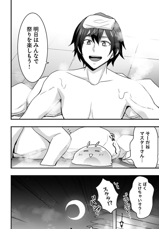 異世界で手に入れた生産スキルは最強だったようです。 ~創造&器用のWチートで無双する~ 第23話 - 16