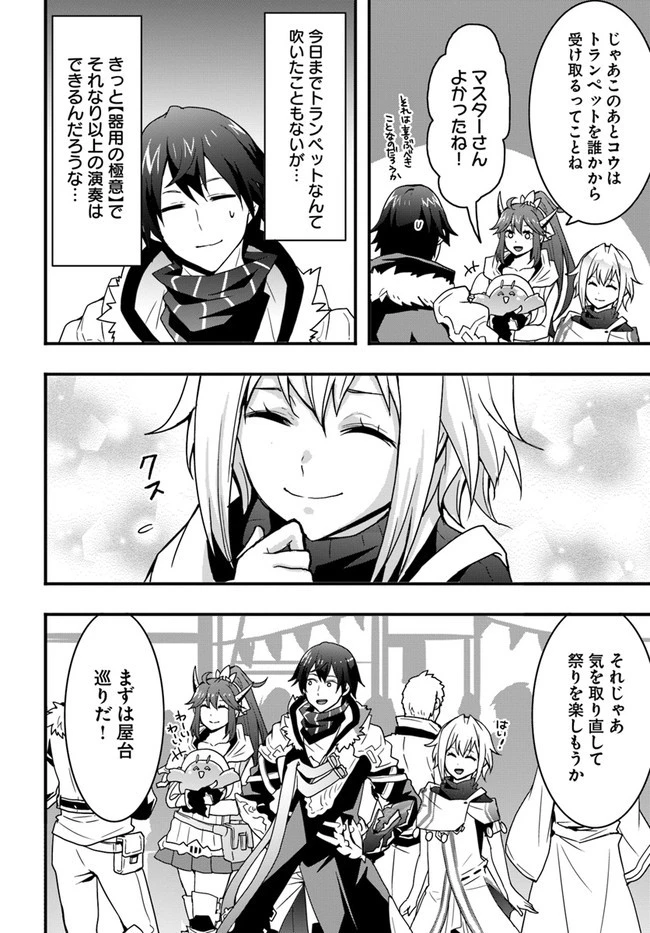 異世界で手に入れた生産スキルは最強だったようです。 ~創造&器用のWチートで無双する~ 第23話 - 22