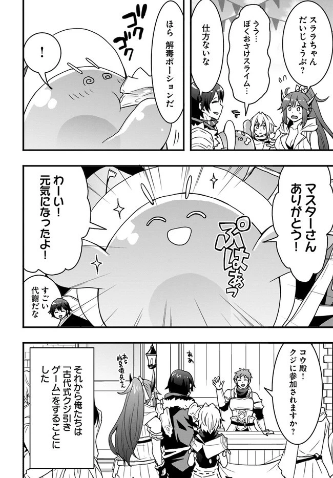 異世界で手に入れた生産スキルは最強だったようです。 ~創造&器用のWチートで無双する~ 第23話 - 24