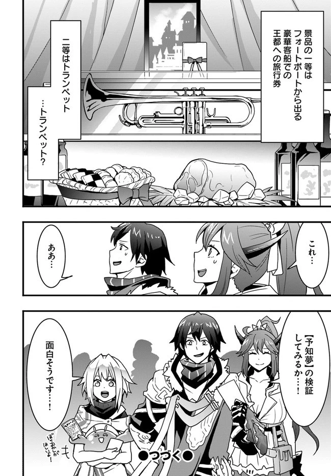 異世界で手に入れた生産スキルは最強だったようです。 ~創造&器用のWチートで無双する~ 第23話 - 26